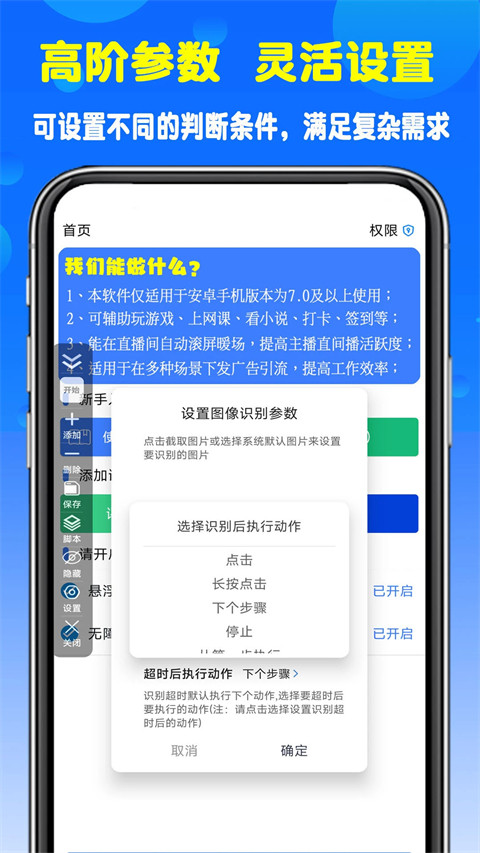 粒可辛自动点击器旧版(2)