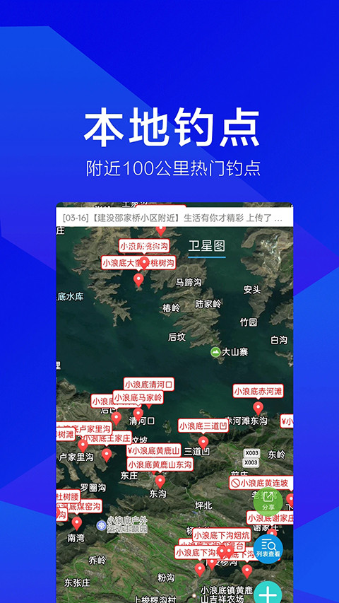 野钓之家水位查询(4)