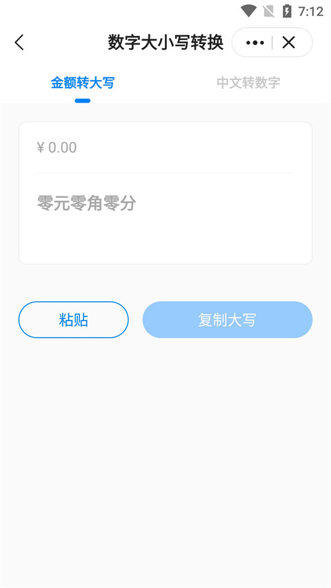 皮皮工具箱历史版(3)