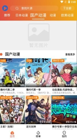追番猫(2)