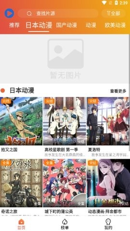 追番猫(1)