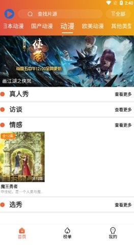 追番猫(4)