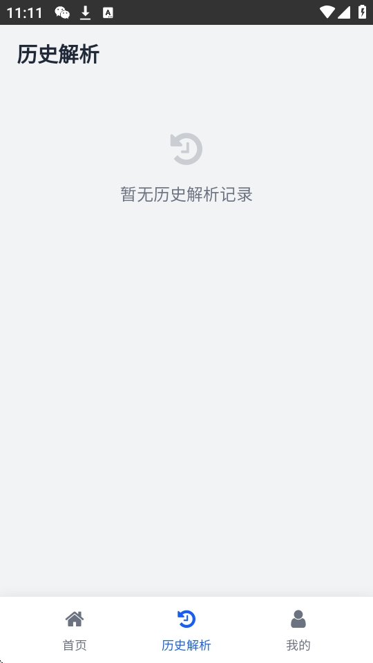 瞬净2026直装版图1