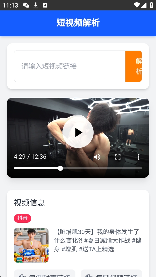 瞬净2026直装版图3