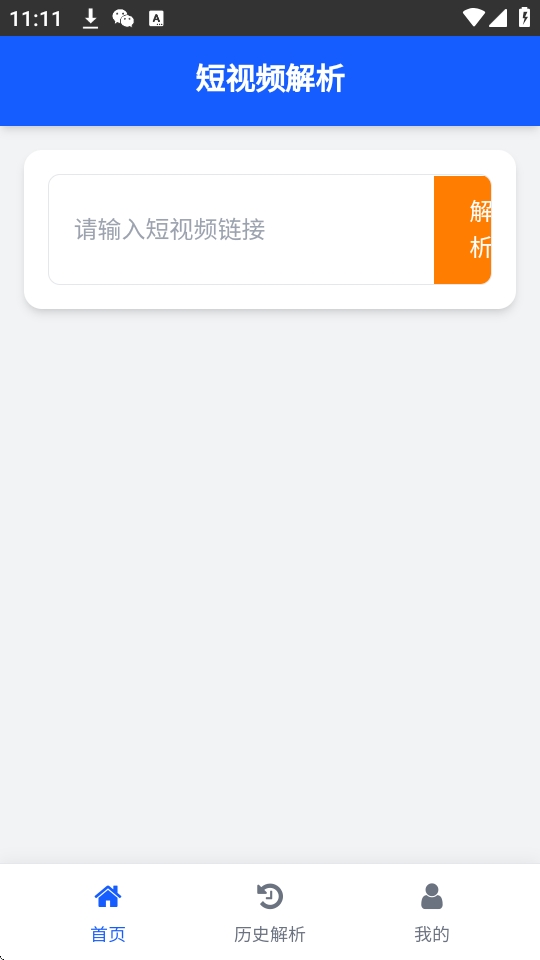 瞬净2026直装版图2