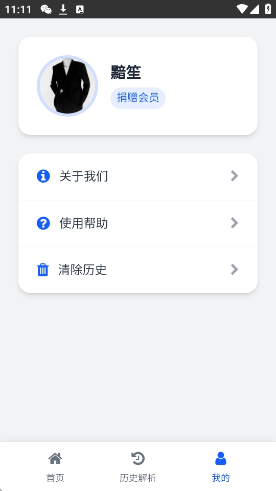 瞬净2026直装版图4