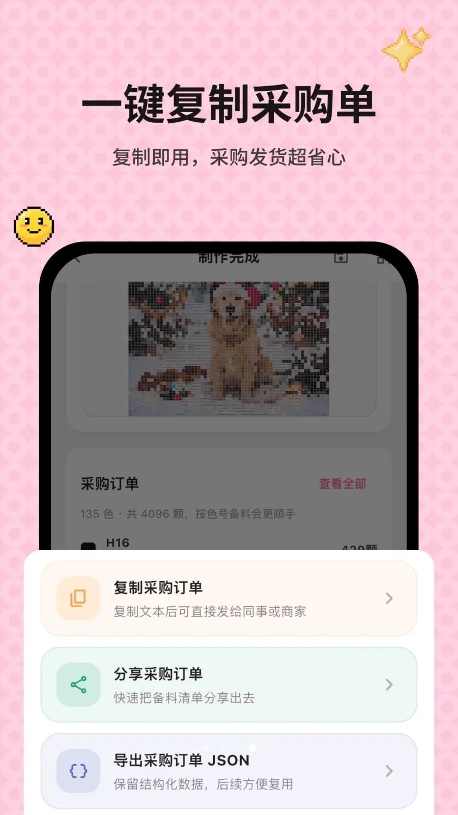 拼豆图案生成器官方正版图2