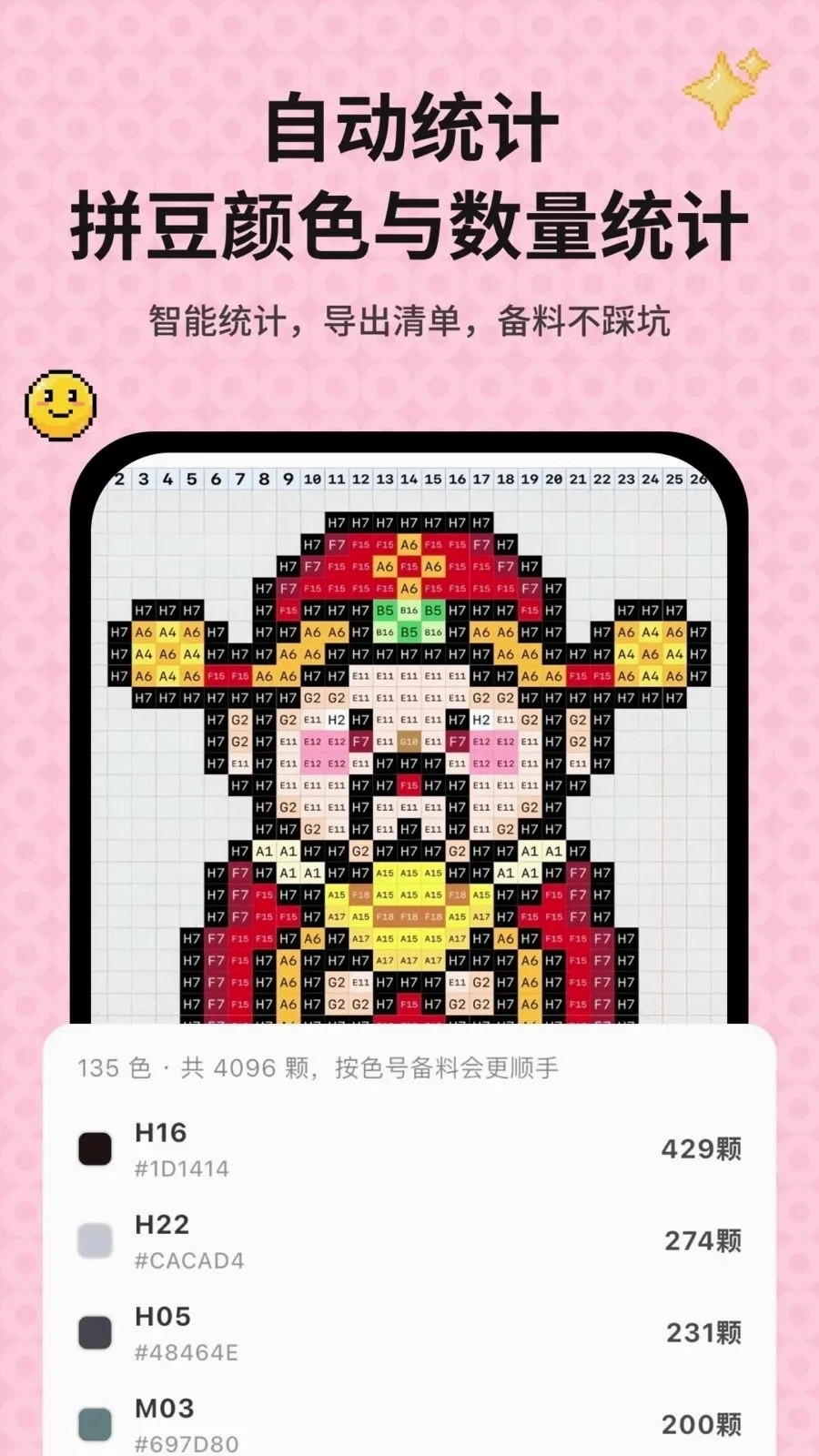 拼豆图案生成器官方正版图3