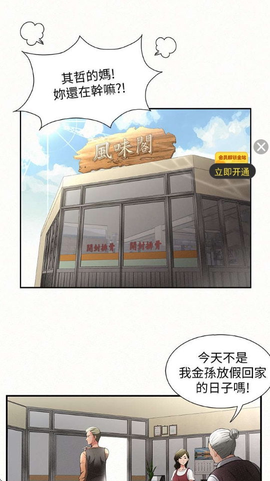 漫漫侠手机版图3