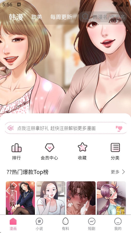漫漫侠手机版图4
