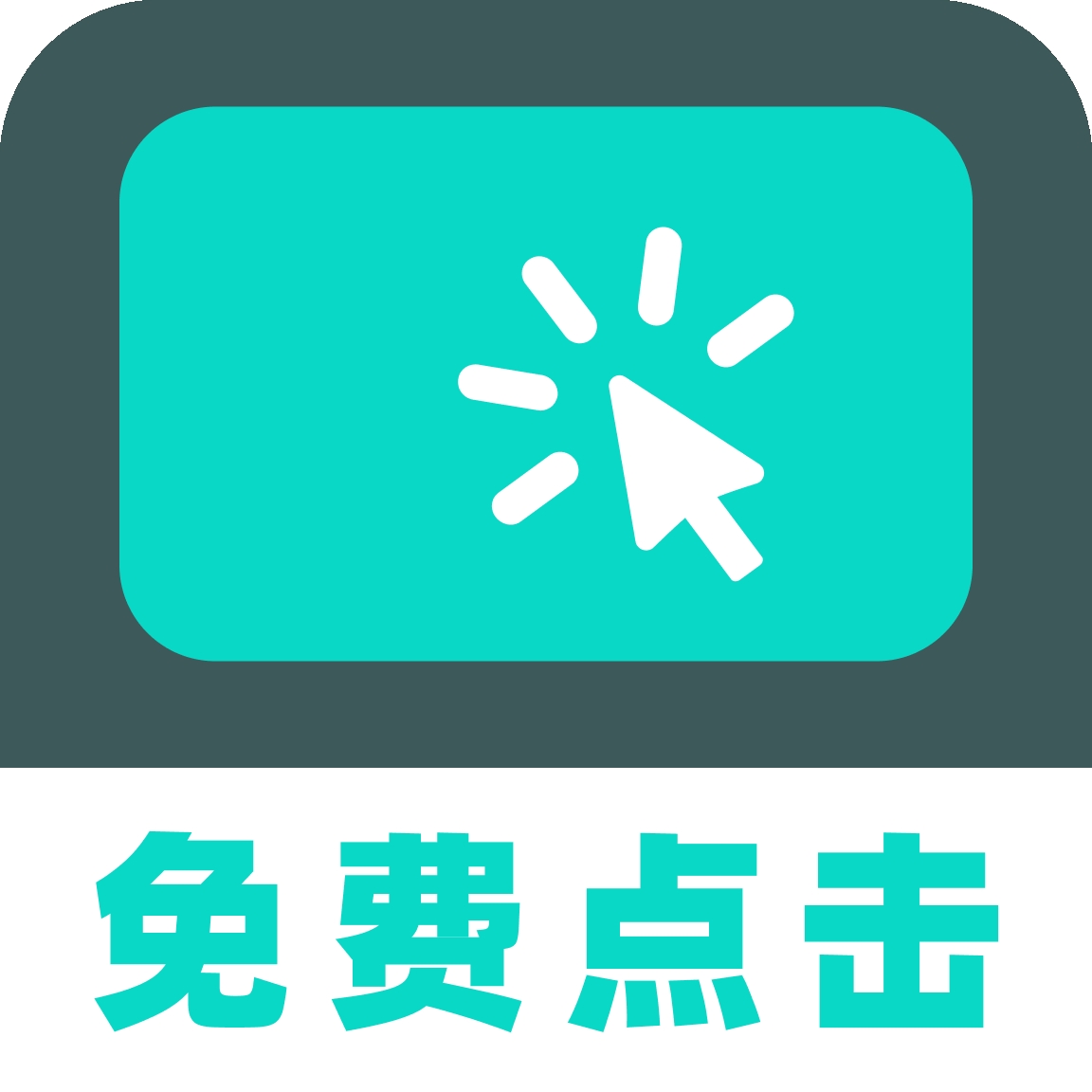 多指点击器安卓版 v1.0.0