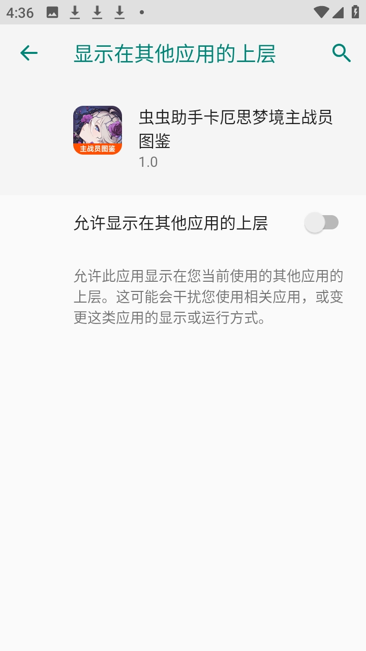 卡厄思梦境主战员图鉴手机版图1