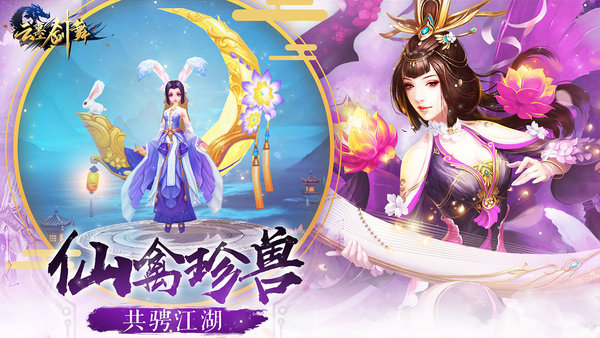 云墨剑舞游戏(1)