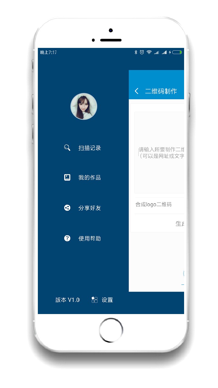 二维码制作原版图3
