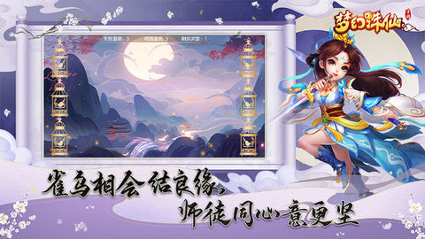 梦幻诛仙(4)