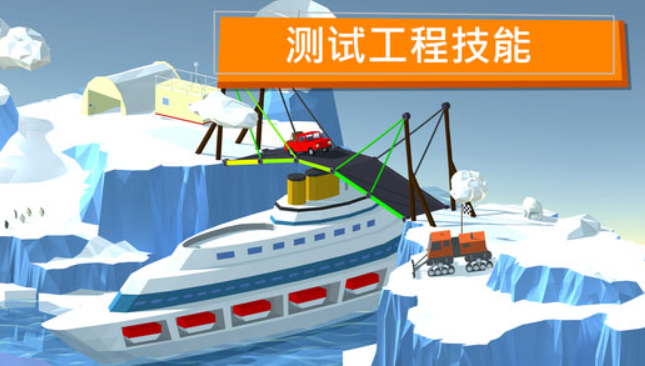桥梁建造者2026(4)