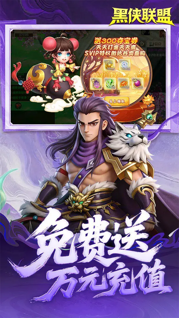 黑侠联盟手机版(4)