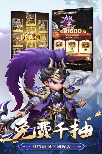 无畏三国手游(4)