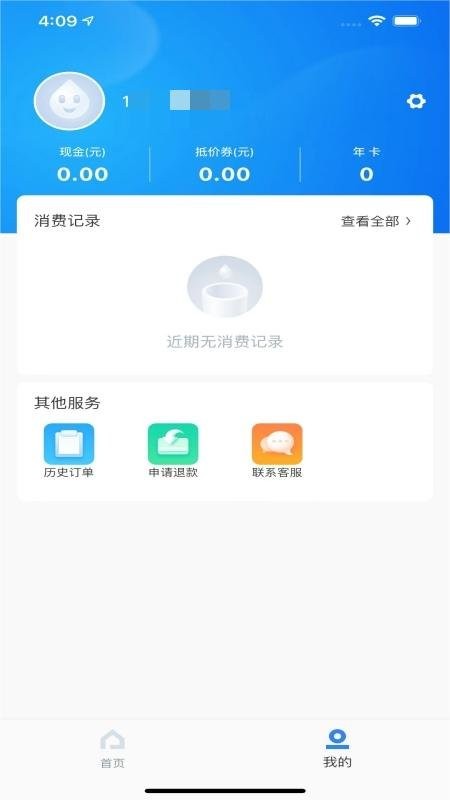 水成Life手机版(3)