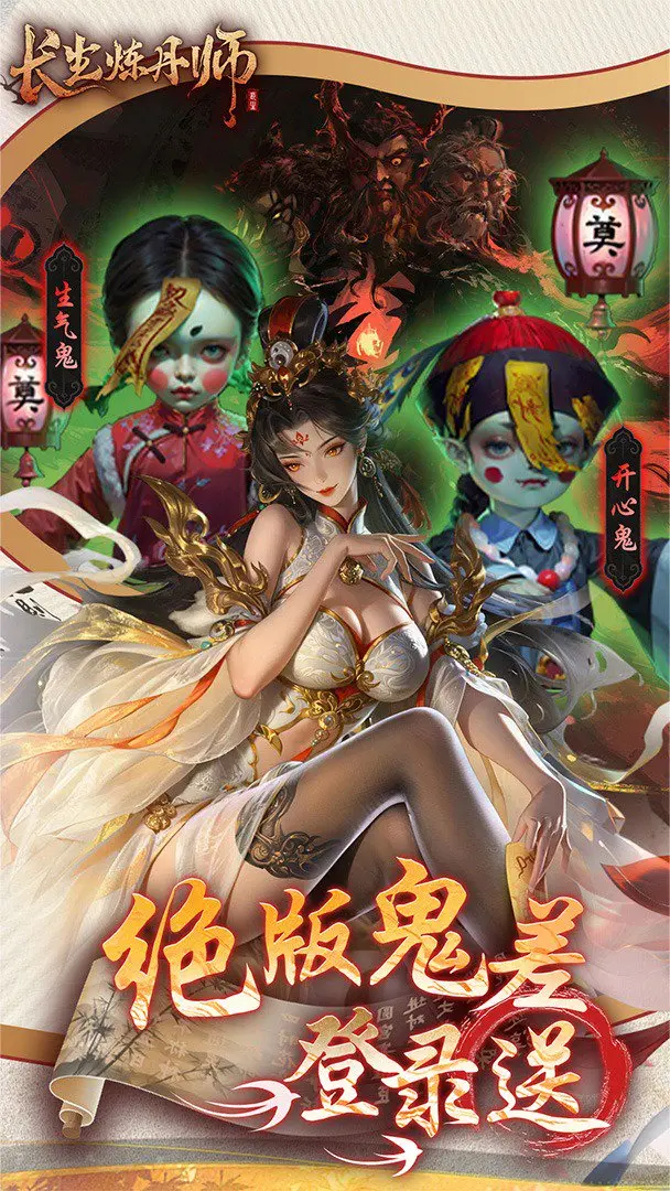 长生炼丹师手游(3)