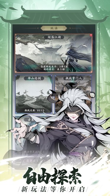 雪刀群侠传原版图2