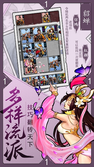 英雄爱三国无广告版图2