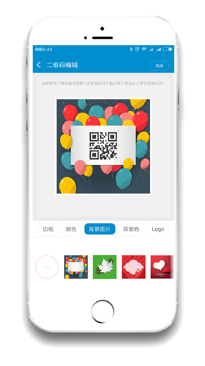 二维码制作原版图4