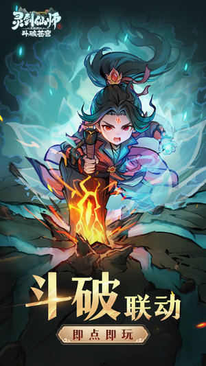 灵剑仙师手游(2)