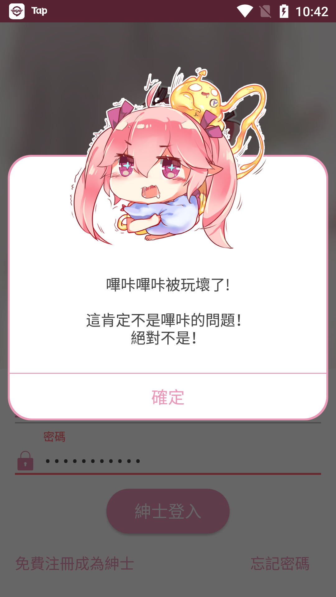 PICACG漫画官方版图1