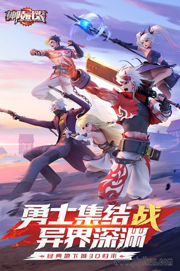 神陵武装手机版(3)