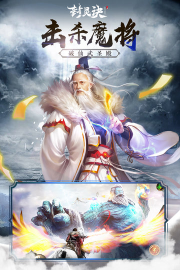 封灵诀手游(1)