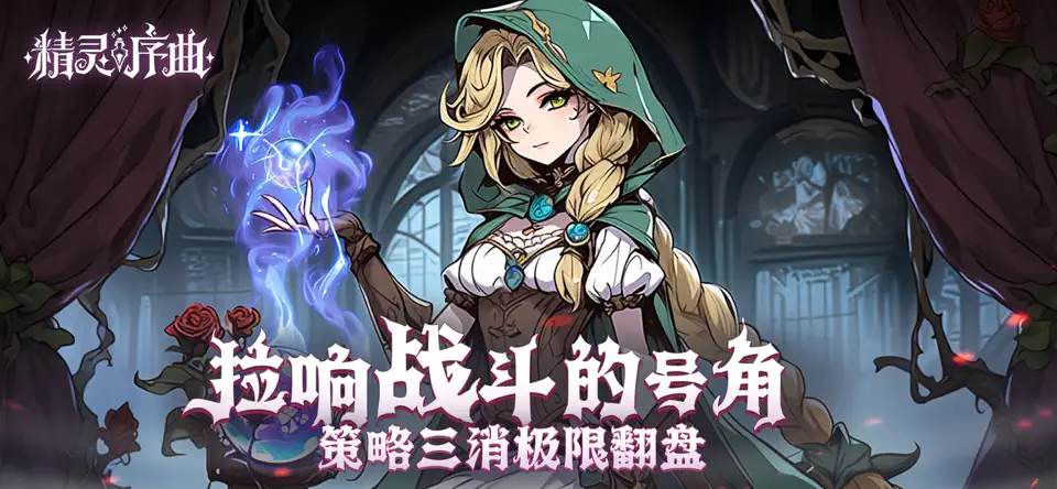 精灵序曲安卓直装版图1