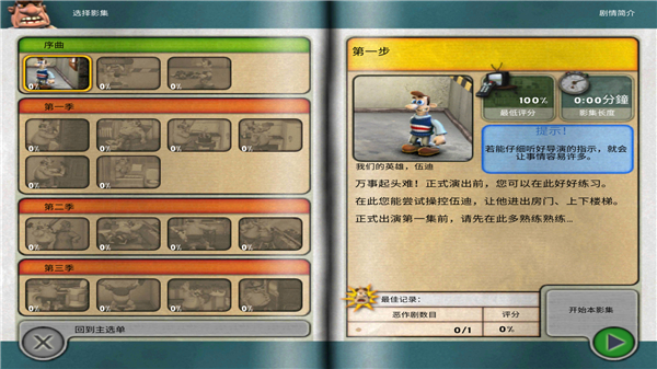 整蛊邻居游戏纯净最新版图4