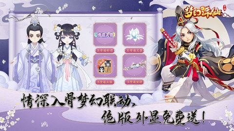 梦幻诛仙(2)