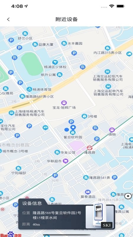 水成Life手机版(2)