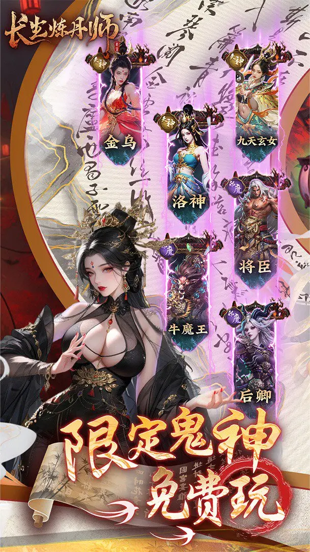 长生炼丹师手游(1)