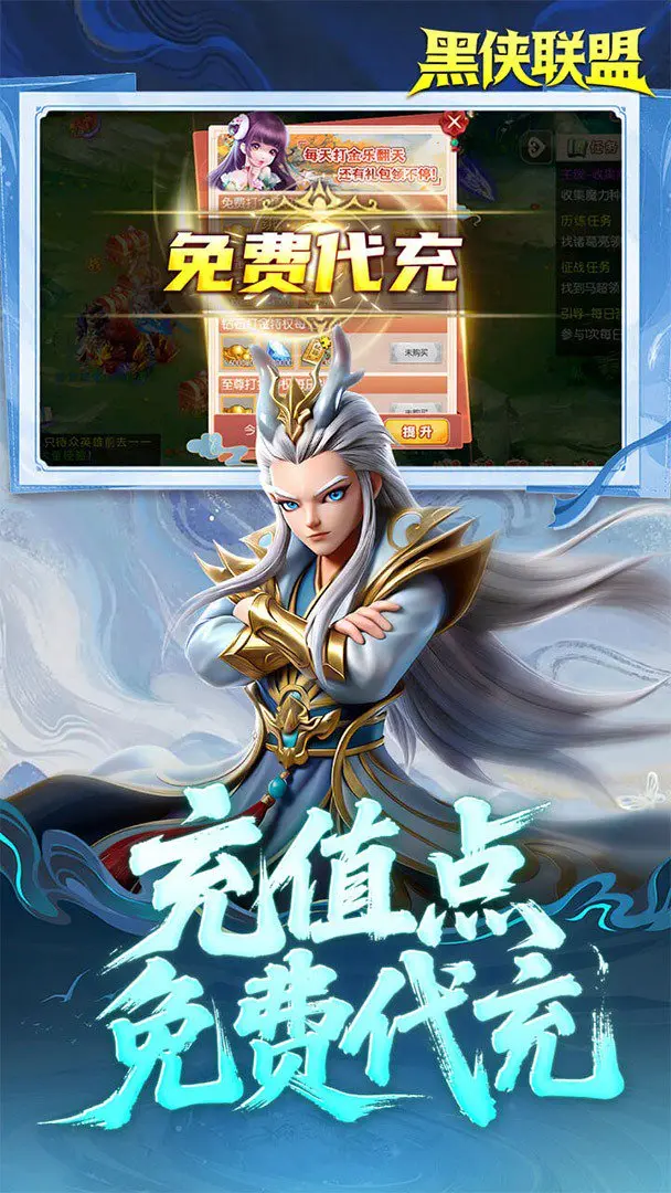 黑侠联盟手机版(3)