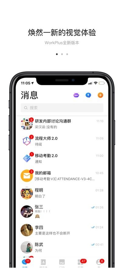 WorkPlusSE专业版(3)