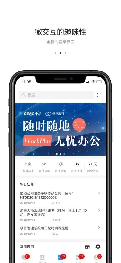 WorkPlusSE专业版(1)