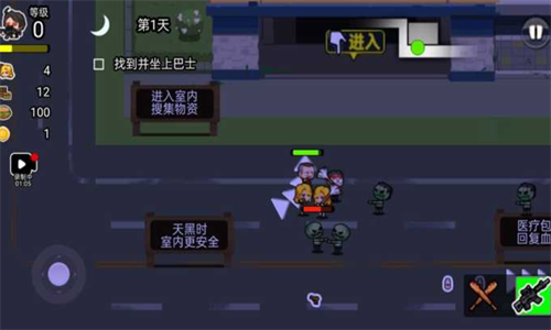 逃离僵尸城手游无广告版