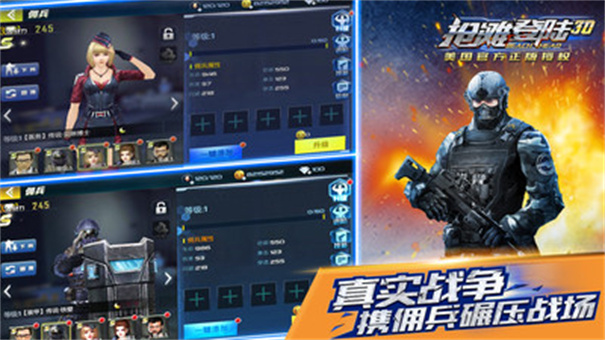 抢滩登陆3D手游直装版