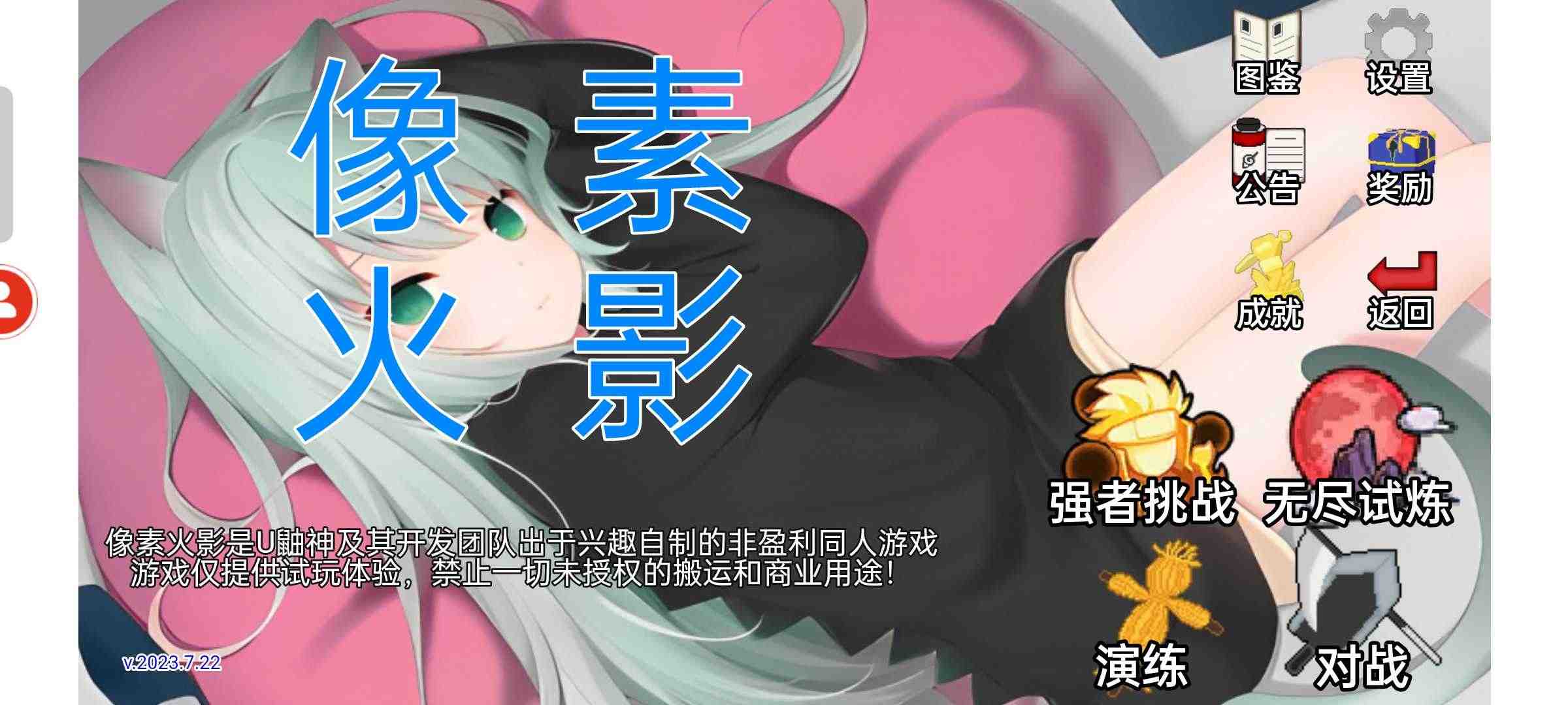 像素火影美化版图1