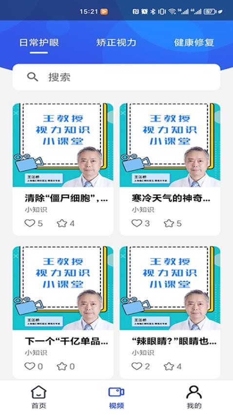 视力表无广告版图3