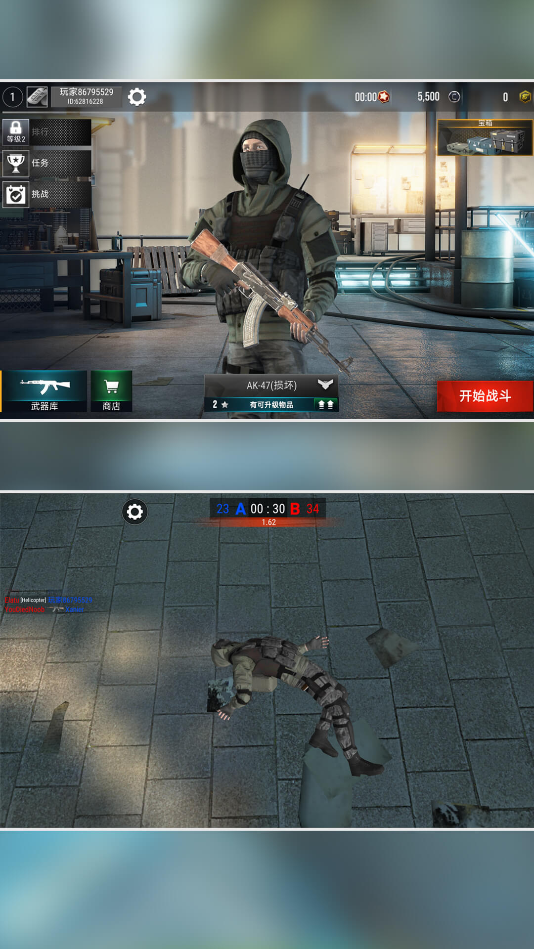 枪战世界手机版图4