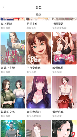 天堂动漫正版图3