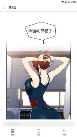 天堂动漫正版图2