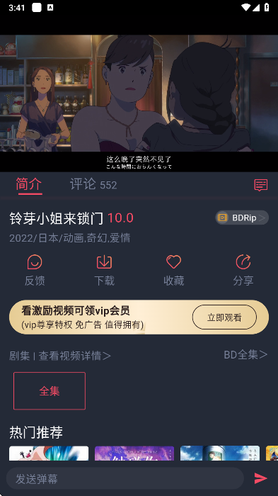 黑白动漫通用版图3