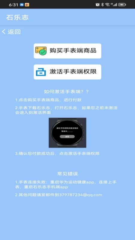 石乐志安卓版图2