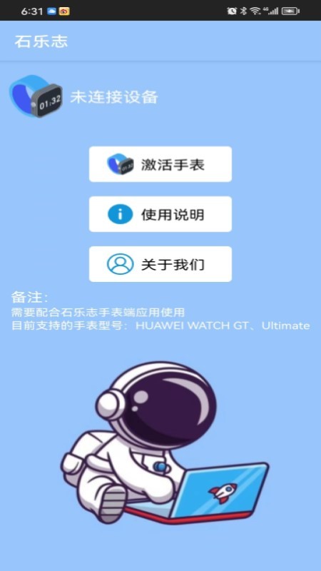 石乐志安卓版图3
