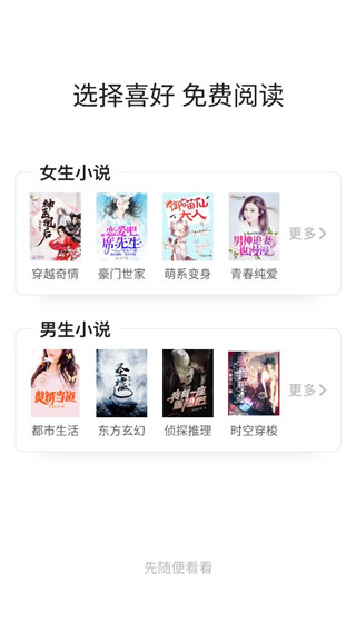 天天读书安卓直装版图1